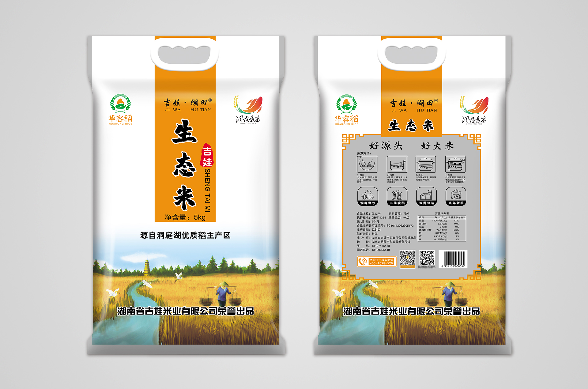 吉娃米業：5kg生態米